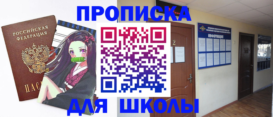 временная регистрация недорого в Белореченске